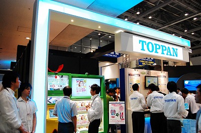 デジタルパブリッシングフェア2010