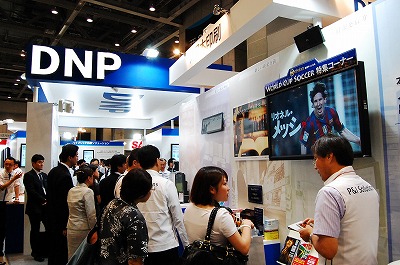 デジタルパブリッシングフェア2010