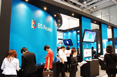 デジタルパブリッシングフェア2010