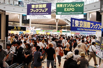 デジタルパブリッシングフェア2010