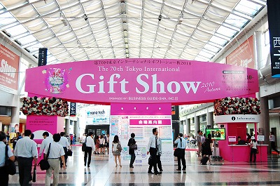 ギフトショー2010秋