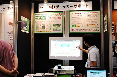 ギフトショー2010秋