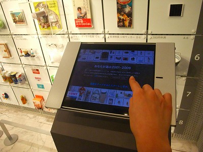 ipad 写真8765_3000