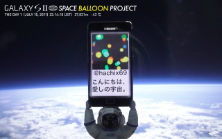 main_space balloon project
