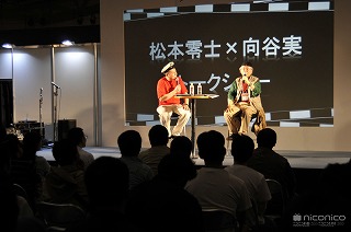 超鉄道ブースでの松本零士氏×向谷実氏トークショーのもよう