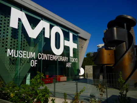 東京都現代美術館（MOT）