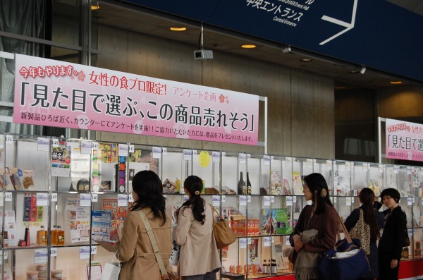 FOODEX JAPAN2013_(c)M&C メディア・アンド・コミュニケーション