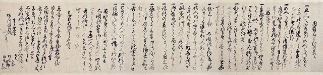 《内府ちがひの条々 》 福岡市博物館蔵