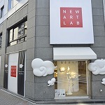 2015夏 魅惑のアートギャラリー特集_NEW ART LAB